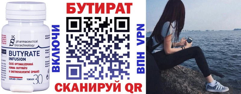 Купить  Демидов  БУТИРАТ оксибутират 