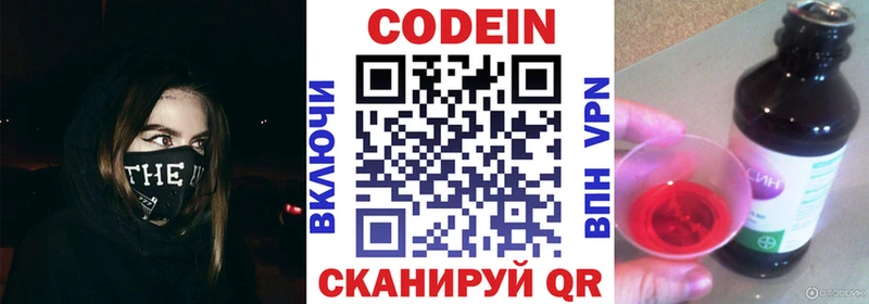 Купить где  Демидов  Codein Purple Drank 