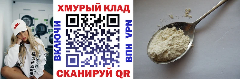 Купить где  Демидов  Героин хмурый 